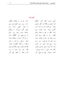 غم نامه