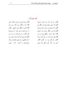 غم بینوایان