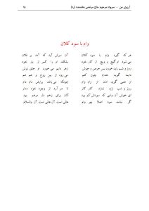 ArezuyeMan YaMahdi MortezaBakhshandeh Page30 اشعاری از کتاب آرزوی من