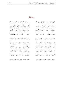 ریاست