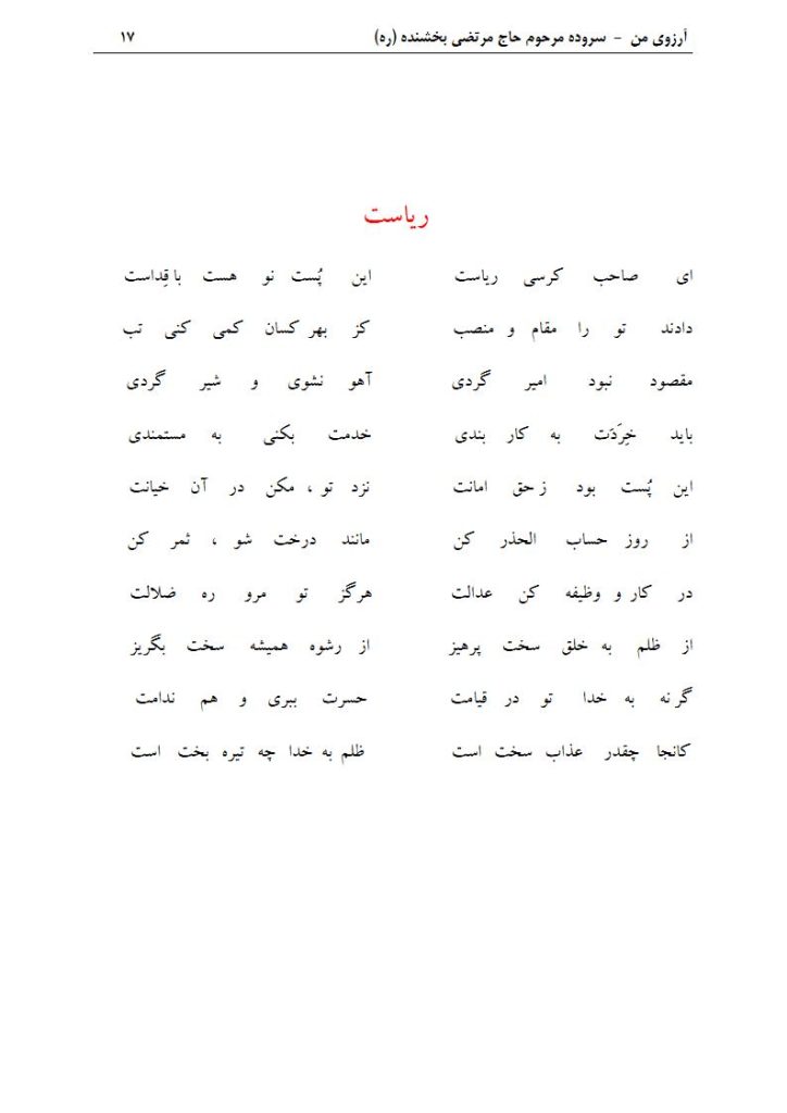 ریاست