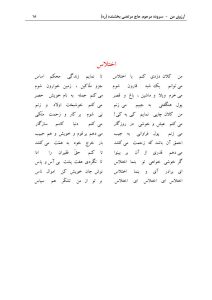 ArezuyeMan YaMahdi MortezaBakhshandeh Page33 اشعاری از کتاب آرزوی من