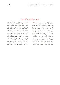 تورم - بیکاری - کسادی