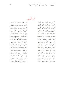 ArezuyeMan YaMahdi MortezaBakhshandeh Page36 اشعاری از کتاب آرزوی من