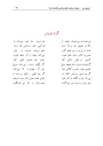ArezuyeMan YaMahdi MortezaBakhshandeh Page37 اشعاری از کتاب آرزوی من