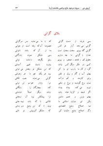 ArezuyeMan YaMahdi MortezaBakhshandeh Page38 اشعاری از کتاب آرزوی من