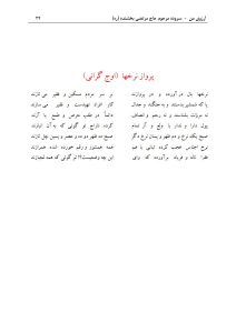 ArezuyeMan YaMahdi MortezaBakhshandeh Page39 اشعاری از کتاب آرزوی من