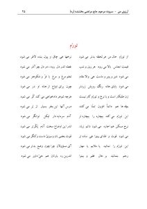 ArezuyeMan YaMahdi MortezaBakhshandeh Page40 اشعاری از کتاب آرزوی من