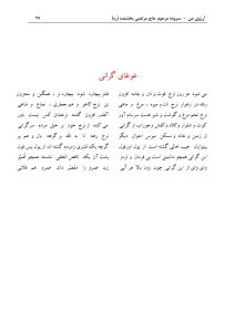 ArezuyeMan YaMahdi MortezaBakhshandeh Page41 اشعاری از کتاب آرزوی من
