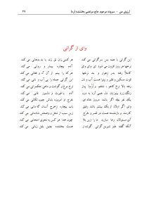 ArezuyeMan YaMahdi MortezaBakhshandeh Page42 اشعاری از کتاب آرزوی من