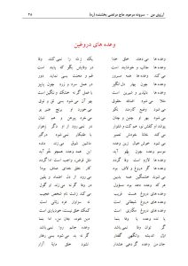 ArezuyeMan YaMahdi MortezaBakhshandeh Page43 اشعاری از کتاب آرزوی من