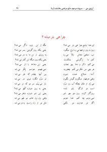 ArezuyeMan YaMahdi MortezaBakhshandeh Page44 اشعاری از کتاب آرزوی من