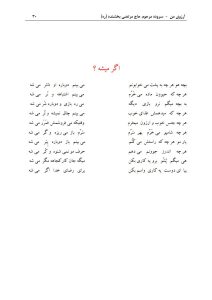 ArezuyeMan YaMahdi MortezaBakhshandeh Page45 اشعاری از کتاب آرزوی من