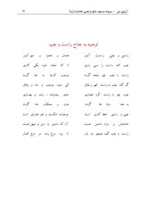 ArezuyeMan YaMahdi MortezaBakhshandeh Page46 اشعاری از کتاب آرزوی من