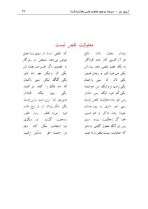 ArezuyeMan YaMahdi MortezaBakhshandeh Page49 اشعاری از کتاب آرزوی من