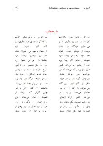 ArezuyeMan YaMahdi MortezaBakhshandeh Page50 اشعاری از کتاب آرزوی من