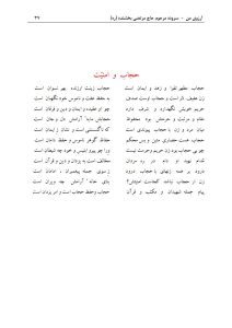 ArezuyeMan YaMahdi MortezaBakhshandeh Page52 اشعاری از کتاب آرزوی من