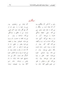 ArezuyeMan YaMahdi MortezaBakhshandeh Page53 اشعاری از کتاب آرزوی من
