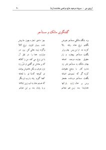 ArezuyeMan YaMahdi MortezaBakhshandeh Page55 اشعاری از کتاب آرزوی من