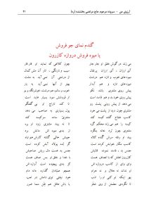 ArezuyeMan YaMahdi MortezaBakhshandeh Page56 اشعاری از کتاب آرزوی من