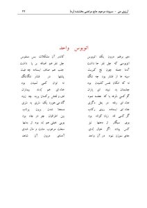 ArezuyeMan YaMahdi MortezaBakhshandeh Page59 اشعاری از کتاب آرزوی من