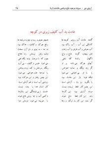 ArezuyeMan YaMahdi MortezaBakhshandeh Page60 اشعاری از کتاب آرزوی من