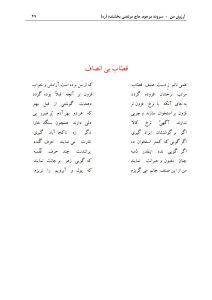 ArezuyeMan YaMahdi MortezaBakhshandeh Page62 اشعاری از کتاب آرزوی من