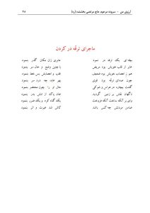 ArezuyeMan YaMahdi MortezaBakhshandeh Page63 اشعاری از کتاب آرزوی من