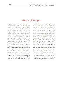وضع رانندگی و ترافیک