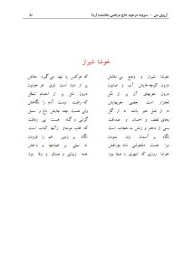 ArezuyeMan YaMahdi MortezaBakhshandeh Page65 اشعاری از کتاب آرزوی من