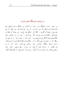ArezuyeMan YaMahdi MortezaBakhshandeh Page66 اشعاری از کتاب آرزوی من