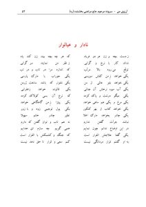 ArezuyeMan YaMahdi MortezaBakhshandeh Page69 اشعاری از کتاب آرزوی من