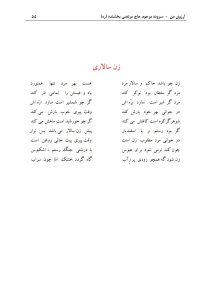 ArezuyeMan YaMahdi MortezaBakhshandeh Page70 اشعاری از کتاب آرزوی من