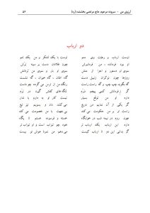 ArezuyeMan YaMahdi MortezaBakhshandeh Page71 اشعاری از کتاب آرزوی من