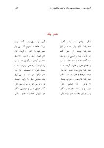 ArezuyeMan YaMahdi MortezaBakhshandeh Page72 اشعاری از کتاب آرزوی من