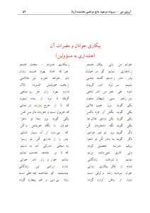 ArezuyeMan YaMahdi MortezaBakhshandeh Page74 اشعاری از کتاب آرزوی من