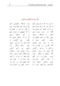 ArezuyeMan YaMahdi MortezaBakhshandeh Page76 اشعاری از کتاب آرزوی من