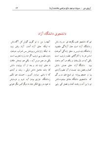 ArezuyeMan YaMahdi MortezaBakhshandeh Page77 اشعاری از کتاب آرزوی من