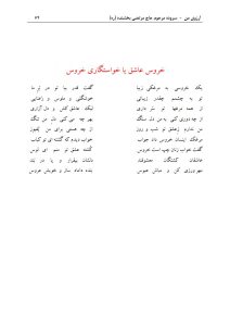 ArezuyeMan YaMahdi MortezaBakhshandeh Page79 اشعاری از کتاب آرزوی من