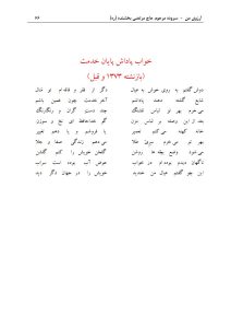 ArezuyeMan YaMahdi MortezaBakhshandeh Page81 اشعاری از کتاب آرزوی من