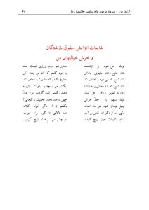 ArezuyeMan YaMahdi MortezaBakhshandeh Page83 اشعاری از کتاب آرزوی من