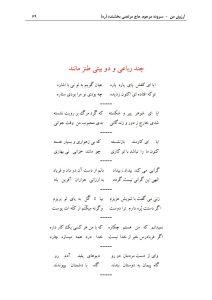 ArezuyeMan YaMahdi MortezaBakhshandeh Page84 اشعاری از کتاب آرزوی من