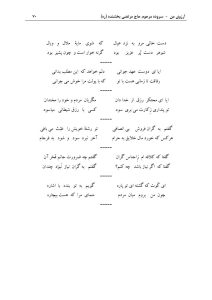 ArezuyeMan YaMahdi MortezaBakhshandeh Page85 اشعاری از کتاب آرزوی من