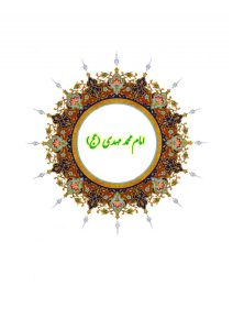 دفتر امام مهدی