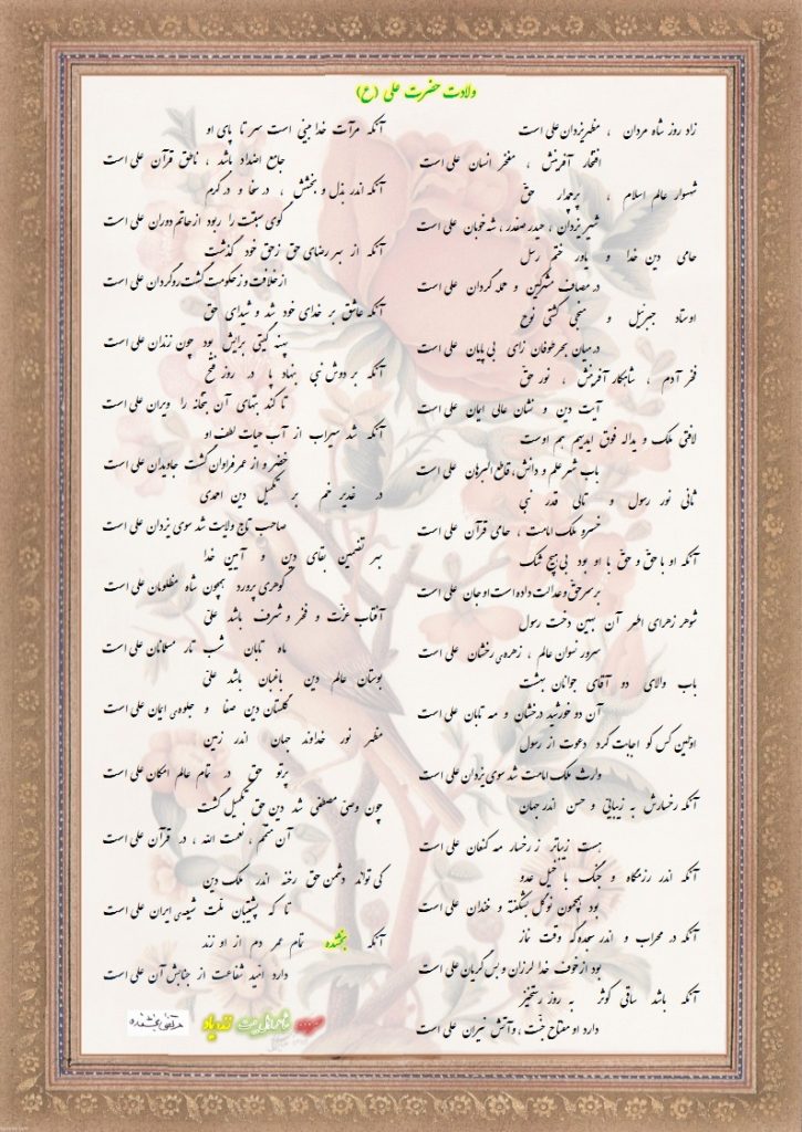 شعر ولادت حضرت علی