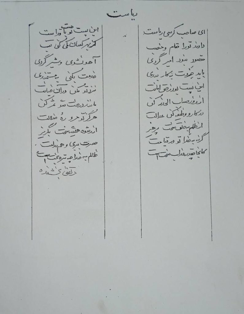 ۲۰۲۶۰۱۰۱ ۱۱۴۸۰۶ شعر ریاست