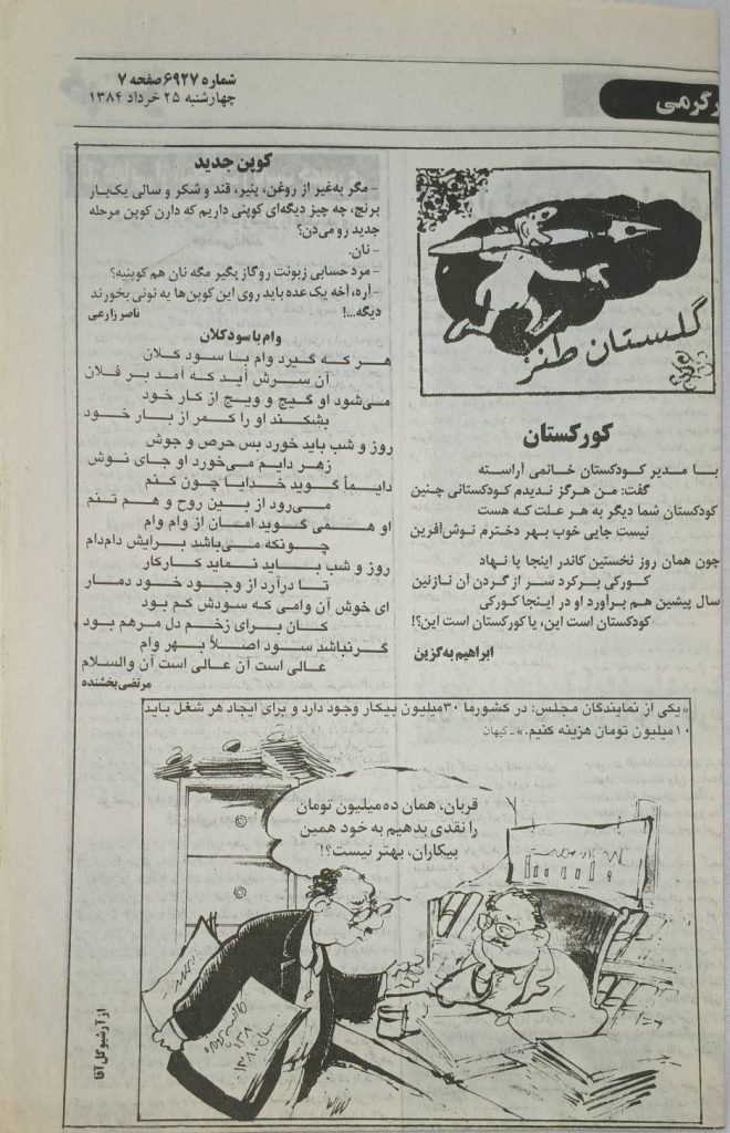 ۲۰۲۶۰۱۰۱ ۱۱۵۰۳۳ 1 آرشیو اشعار در روزنامه خبر فارس
