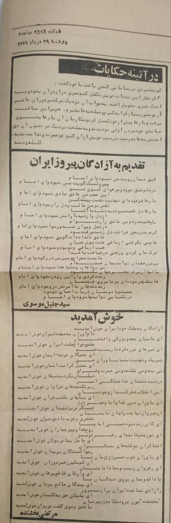 ۲۰۲۶۰۱۰۱ ۱۱۵۱۲۷ 1 آرشیو اشعار در روزنامه خبر فارس