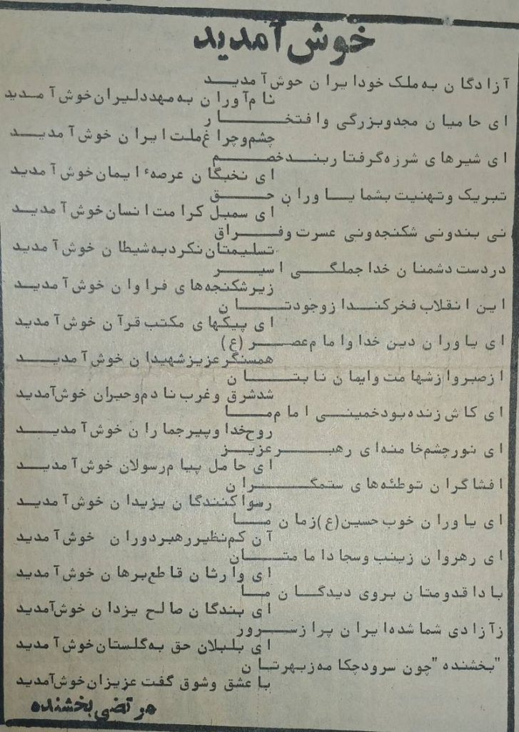 ۲۰۲۶۰۱۰۱ ۱۱۵۱۳۳ 1 آرشیو اشعار در روزنامه خبر فارس