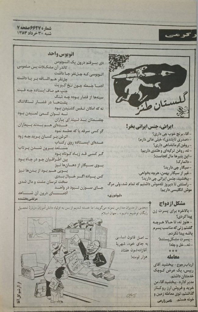 ۲۰۲۶۰۱۰۱ ۱۱۵۱۵۵ آرشیو اشعار در روزنامه خبر فارس